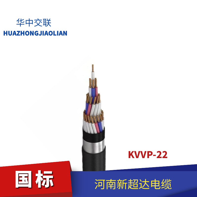 硬芯屏蔽铠裝控制電纜