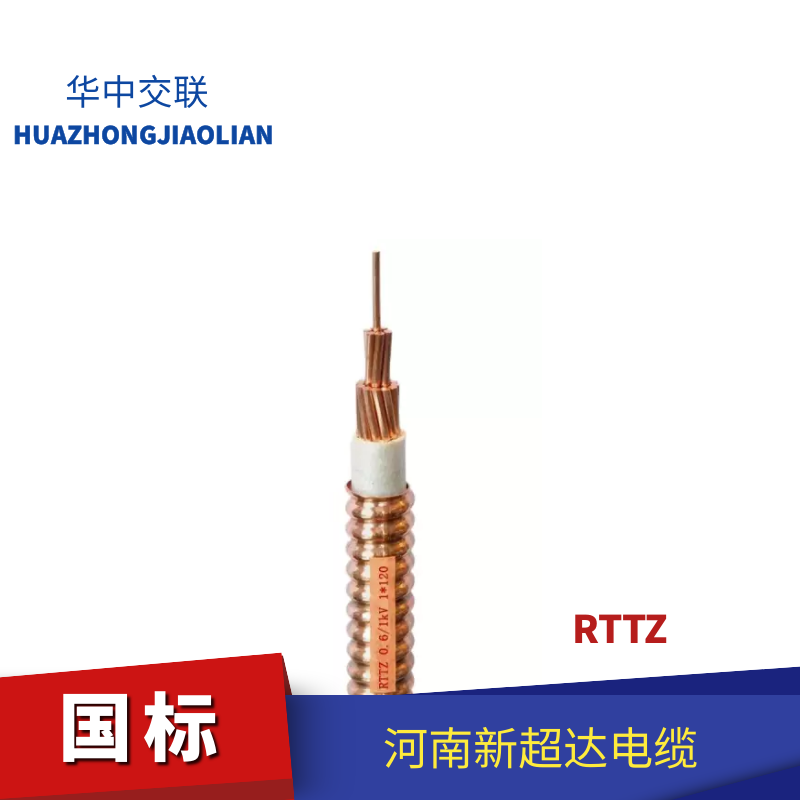RTTZ
