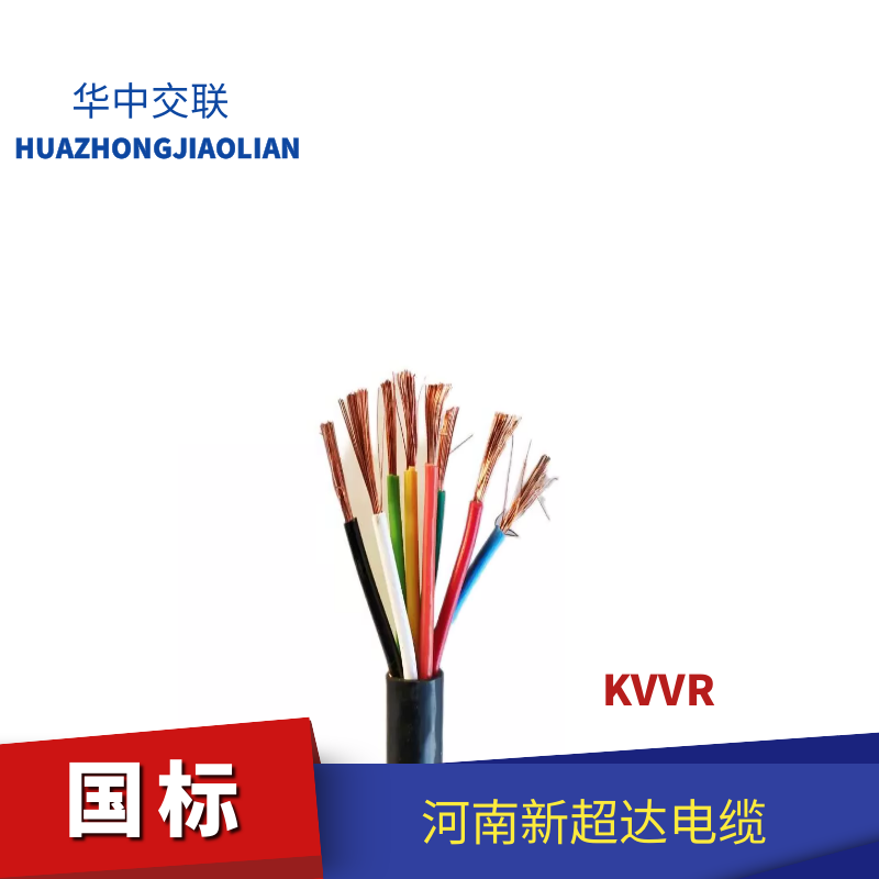軟芯控制電纜